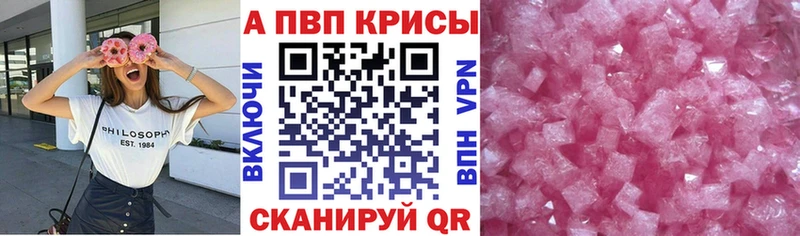 А ПВП Crystall Симферополь