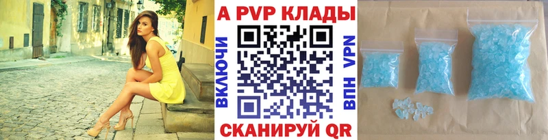 A-PVP СК КРИС  Симферополь 