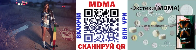 MDMA кристаллы  Симферополь 