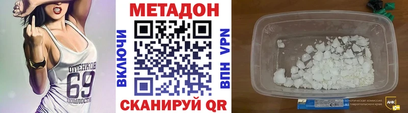 МЕТАДОН methadone  Симферополь 